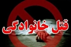 جنایت فجیع خانوادگی در لاهیجان؛ پسر، پدر را به قتل رساند!