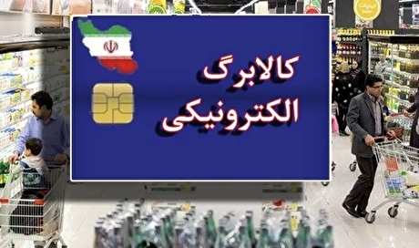 جزئیات جدید از مرحله سوم کالابرگ الکترونیکی