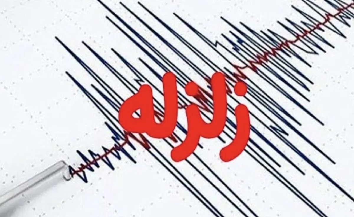 زمین لرزه شدید ۴.۴ ریشتری کرمان را لرزاند