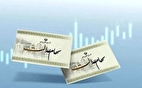 تاریخ پرداخت سود سهام مشخص شد