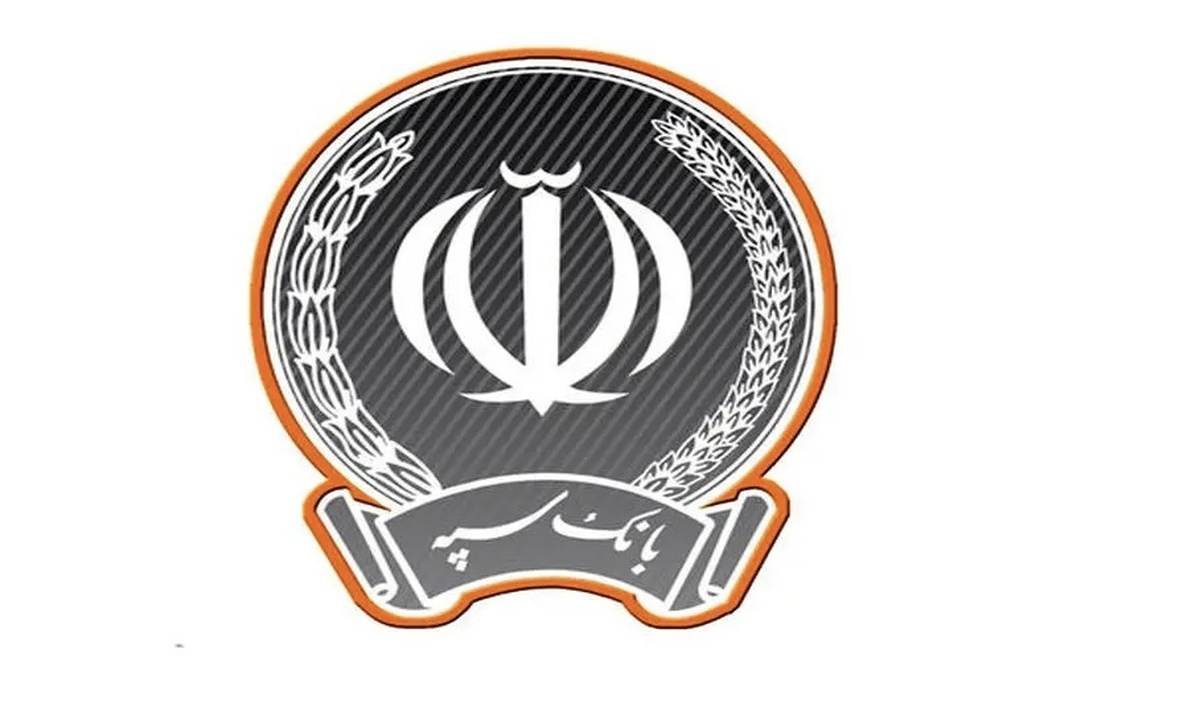 اطلاعیه مهم بانک سپه برای مشتریان + لینک همراه بانک