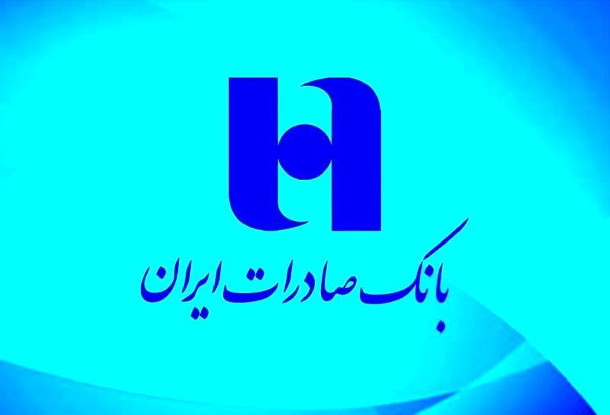 اطلاعیه مهم بانک صادرات برای مشتریان درباره چک‌های برگشتی