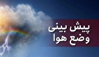 پیش‌بینی هوای تهران | آغاز روند کاهش نسبی دما