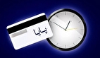 تغییر ساعت تسویه پایا + جدول