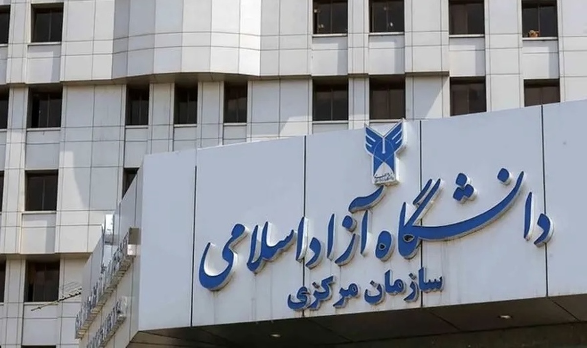 خبر مهم درباره امتحانات پایان ترم دانشگاه آزاد
