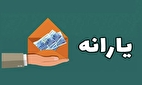 آغاز واریزی‌های سازمان هدفمندسازی یارانه‌ها در تیرماه امروز ۲۰ تیرماه