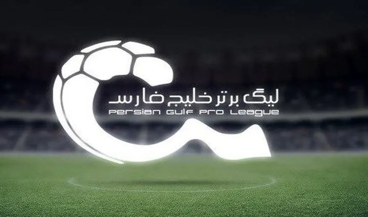 زمان برگزاری فصل جدید لیگ برتر اعلام شد