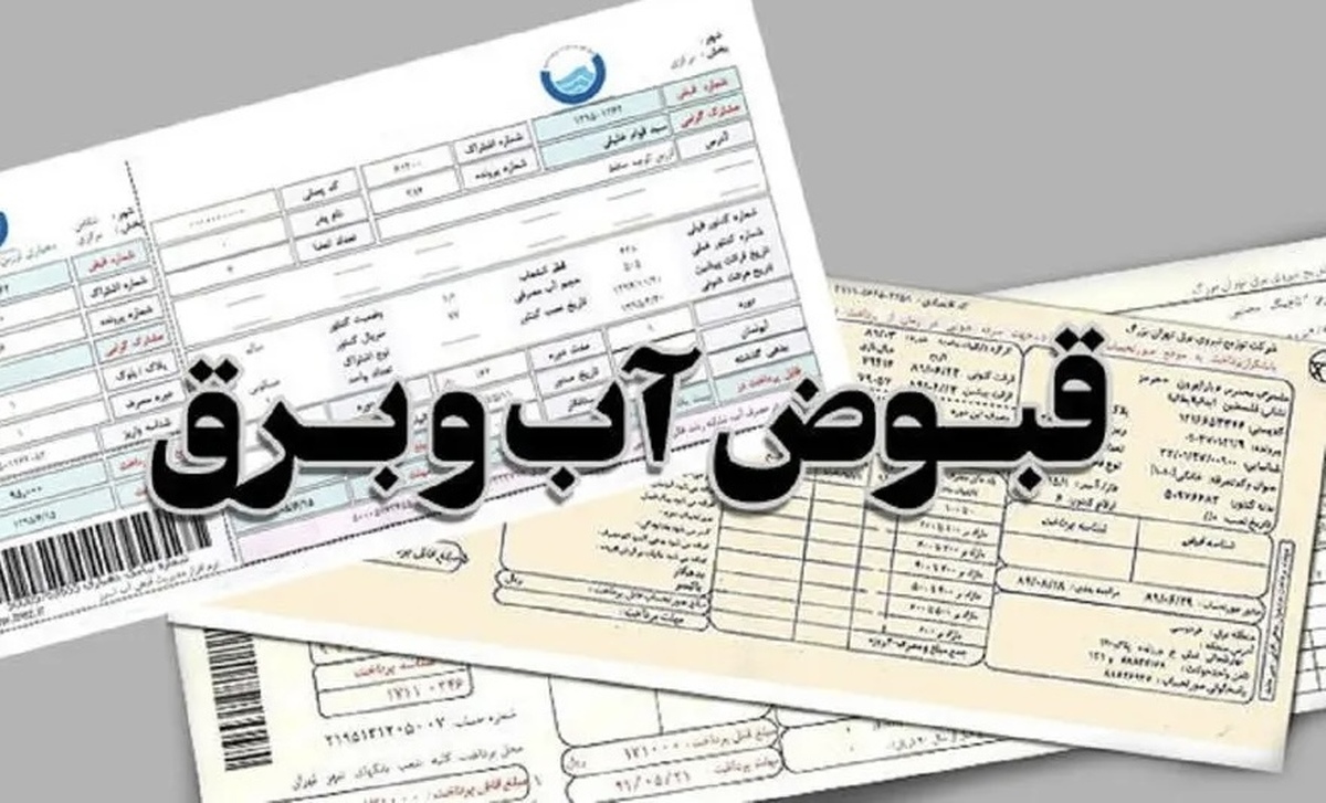 اطلاعیه مهم درباره قبوض آب