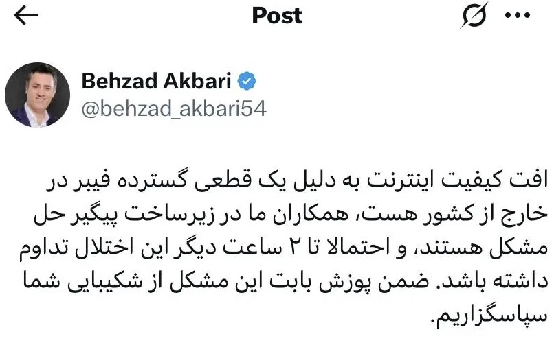 دلیل افت کیفیت اینترنت مشخص شد دلیل افت کیفیت اینترنت مشخص شد