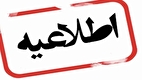 عملیات خنثی سازی بقایای مهمات تجاوز رژیم صهیونیستی در مهران | مردم نگران نباشند