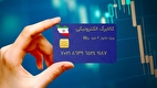 خبر مهم درباره کالابرگ دهک‌های ۴ تا ۷ + ویدیو