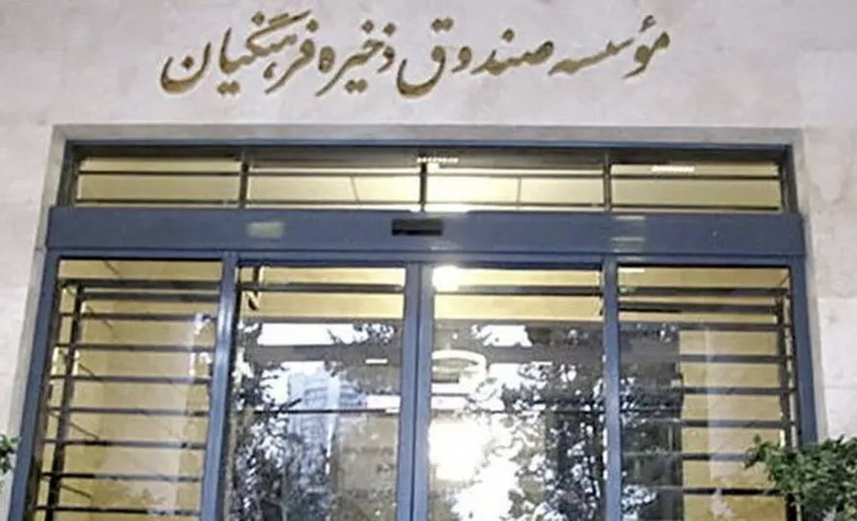 خبر مهم | واریز بیش از هزارمیلیاردریال به بازنشستگان صندوق ذخیره فرهنگیان