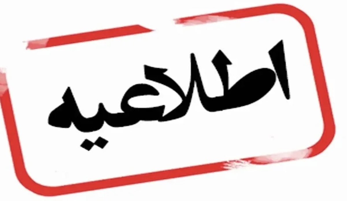 خبر مهم دولت درباره تعطیلی تهران
