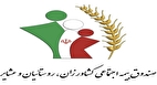 آخرین وضعیت همسان سازی برای بازنشستگان صندوق روستایی