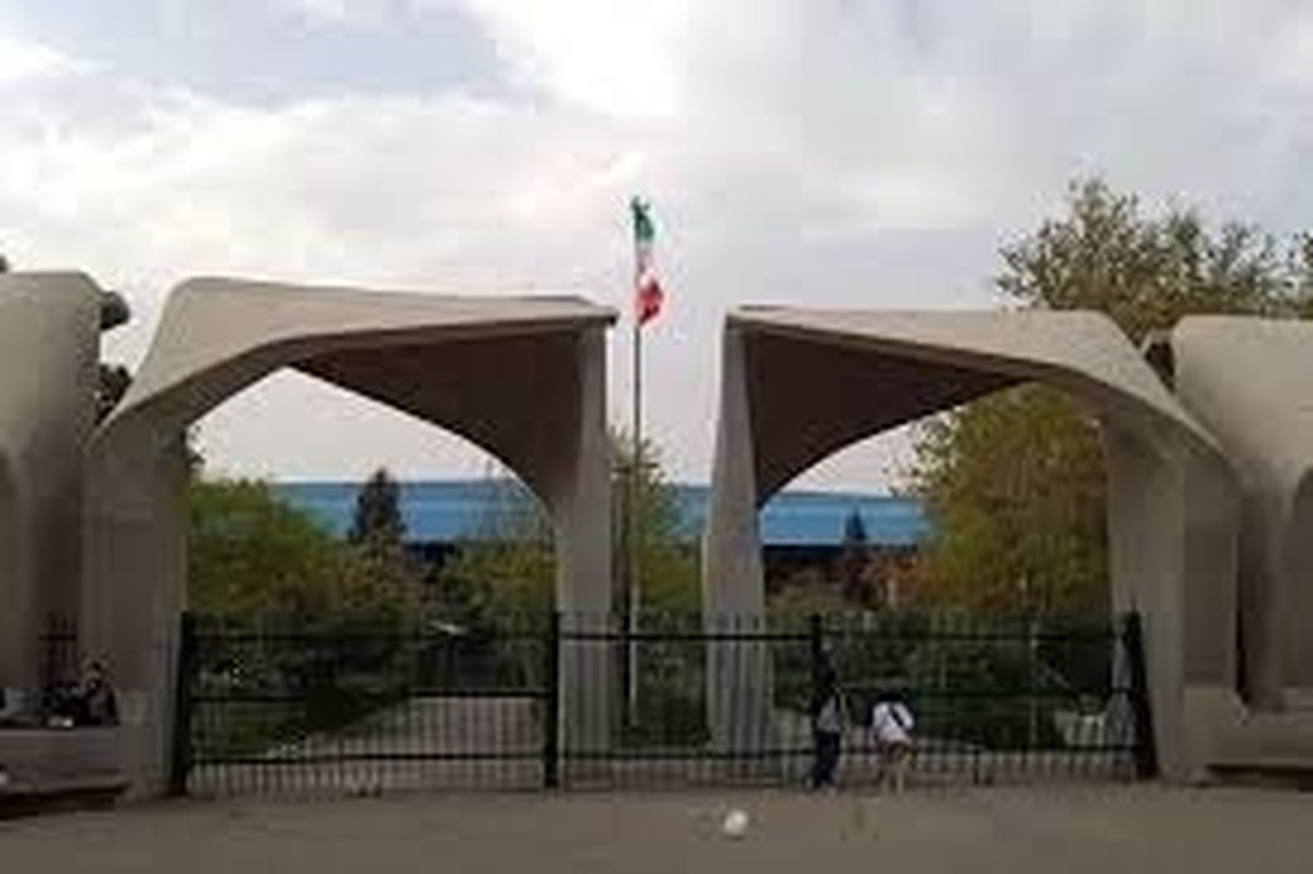 خبر مهم درباره زمان برگزاری امتحانات پایان ترم دانشگاه تهران