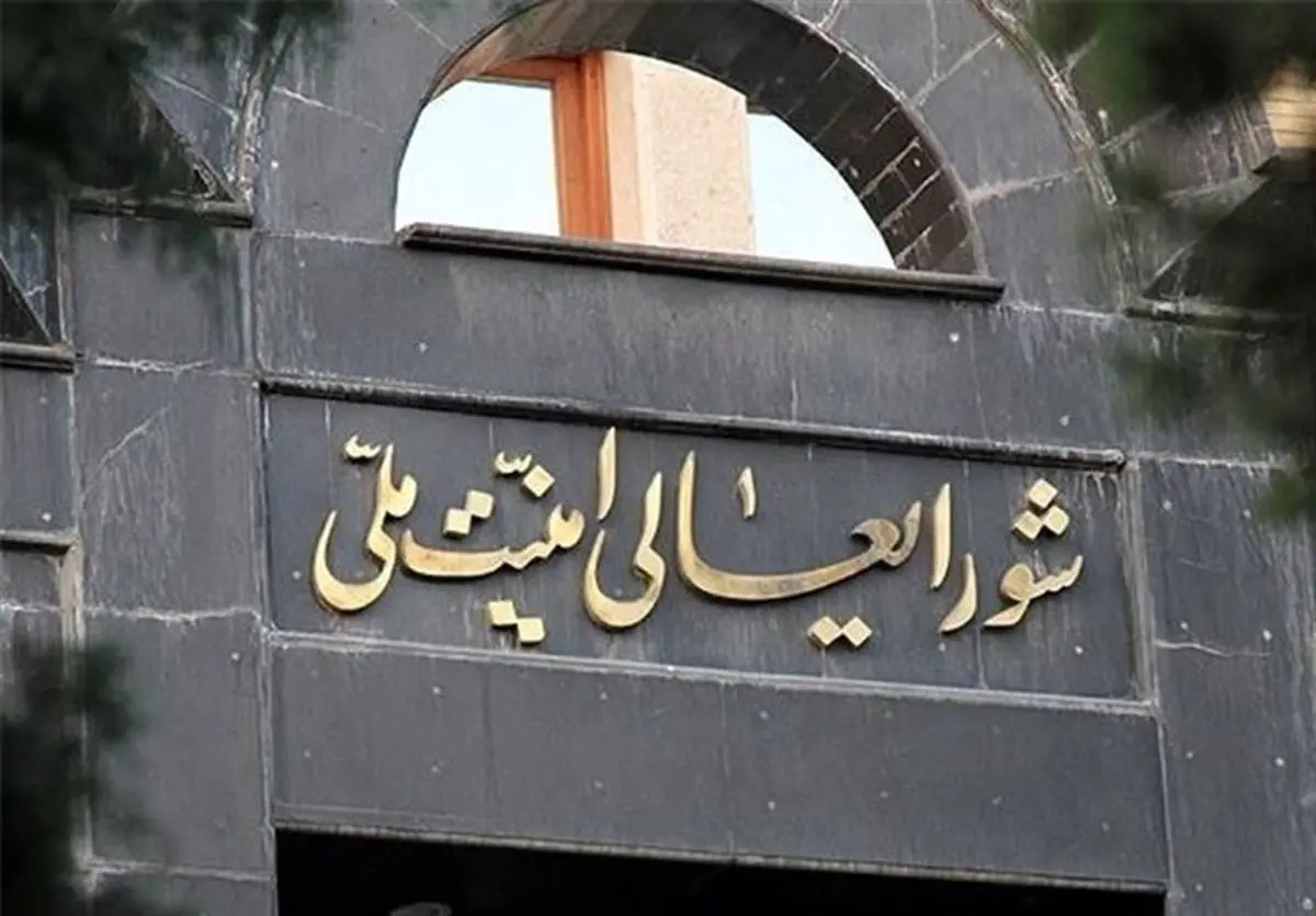 بیانیه دبیرخانه شورای عالی امنیت ملی درباره تحمیل توقف جنگ به دشمن صهیونیستی