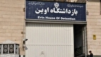 جزئیات جدید از حمله رژیم صیونیستی به زندان اوین + ویدئو