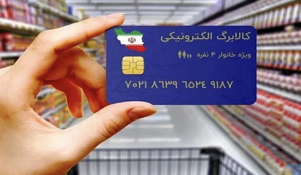 آغاز مرحله سوم طرح کالابرگ از امروز ۳۰ تیر | حساب دو‌ دهک شارژ شد