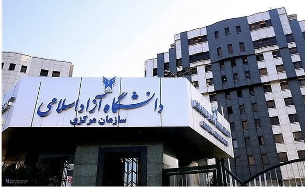 جدیدترین خبر از برگزاری امتحانات دانشگاه آزاد اسلامی