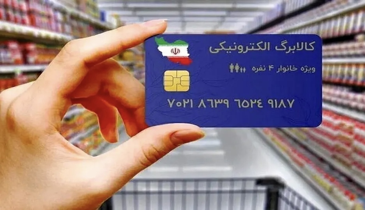 خبر مهم درباره زمان‌بندی واریز کالابرگ دهک‌های ۶ و ۷