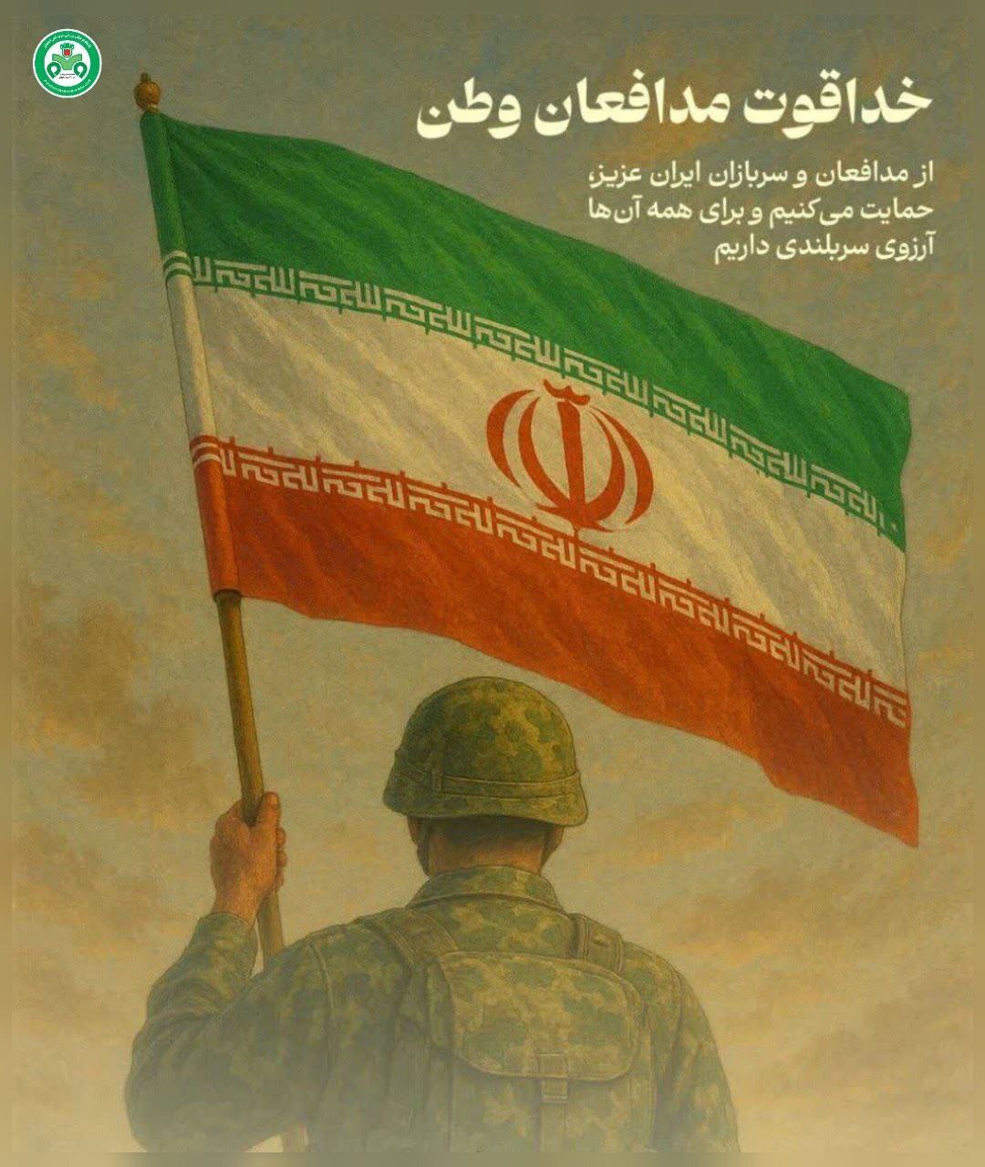 قدردانی استقلال و پرسپولیس از مدافعان وطن و نیرو‌های مسلح + عکس