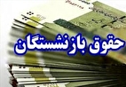 اطلاعیه جدید برای بازنشستگان نیرو‌های مسلح | حقوق خردادماه واریز شد