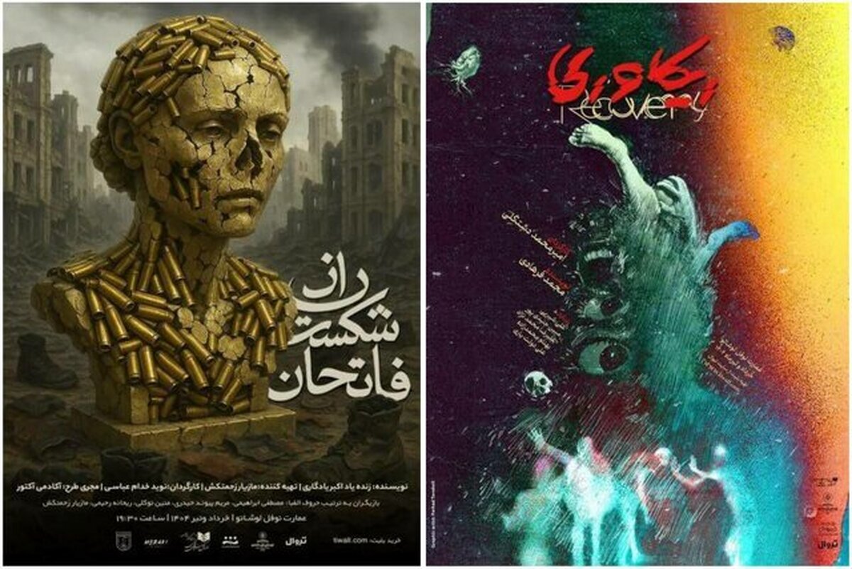 آغاز اجرای ۲ نمایش در عمارت نوفل‌لوشانو از امروز ۸ تیرماه