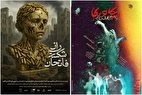 آغاز اجرای ۲ نمایش در عمارت نوفل‌لوشاتو امروز ۸ تیرماه