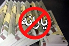 خبر جدید درباره حذف بارانه‌ها | یارانه کدام دهک‌ها حذف می‌شود؟
