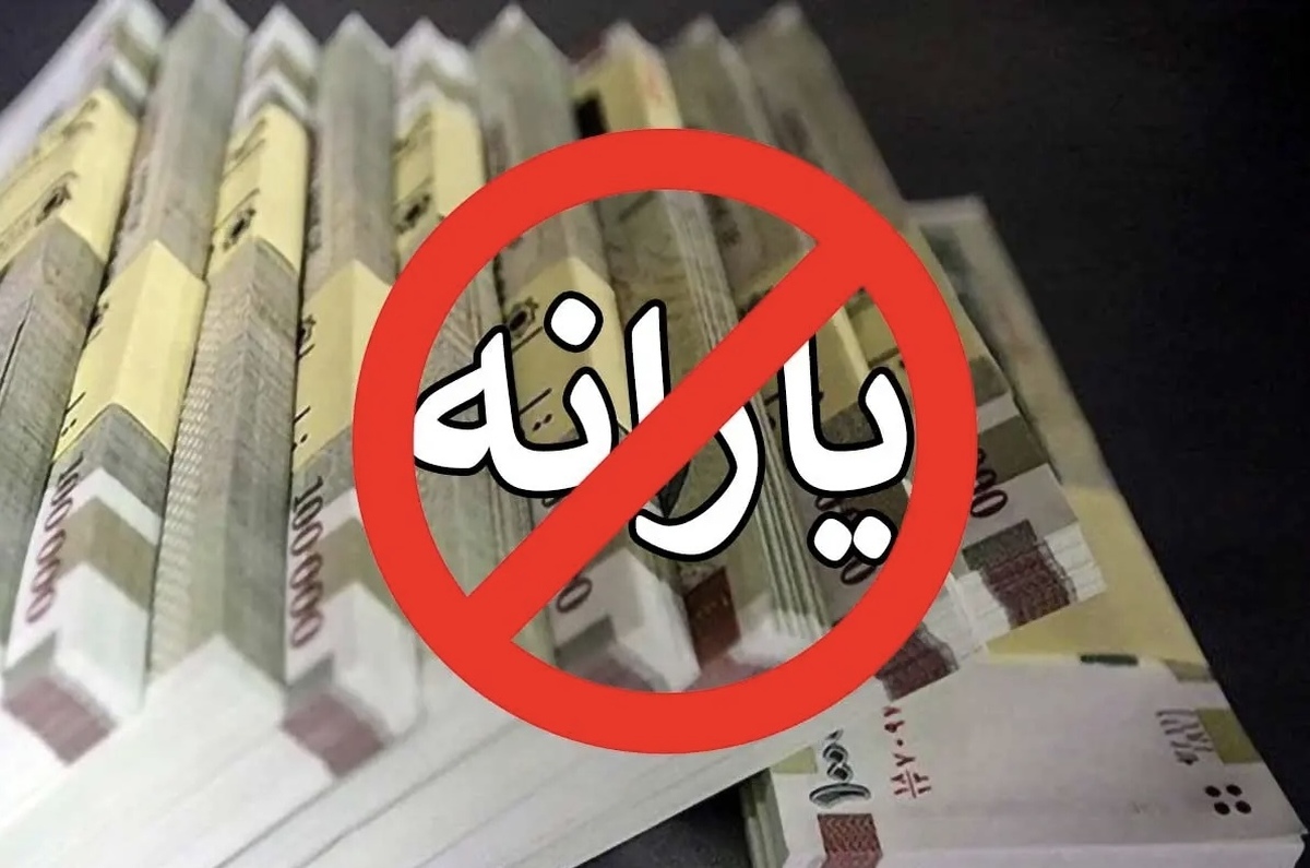 روش‌های اعتراض به حذف یارانه نقدی | حذف یارانه نقدی دهک ۸ تا ۱۰