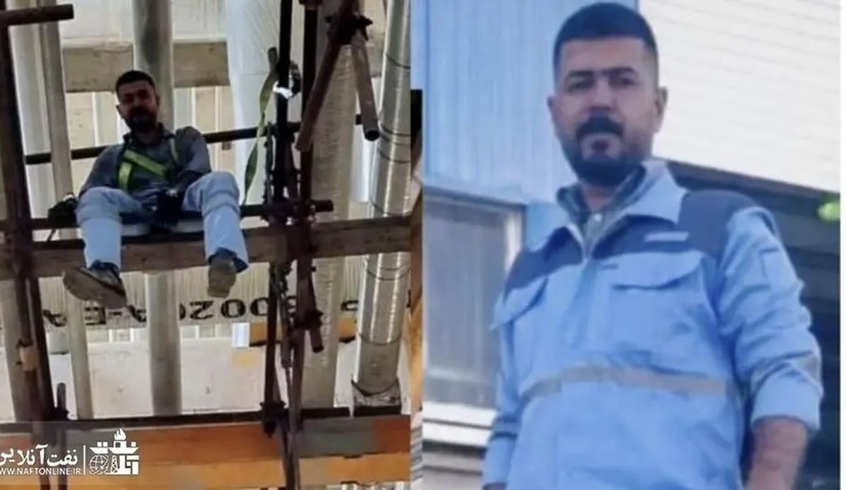 مرگ تلخ کارگر پتروشیمی گچساران بر اثر سقوط از داربست