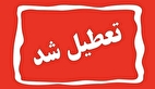 خبر مهم تعطیلی تهران | پایتخت چهارشنبه ۱۵ مرداد تعطیل شد