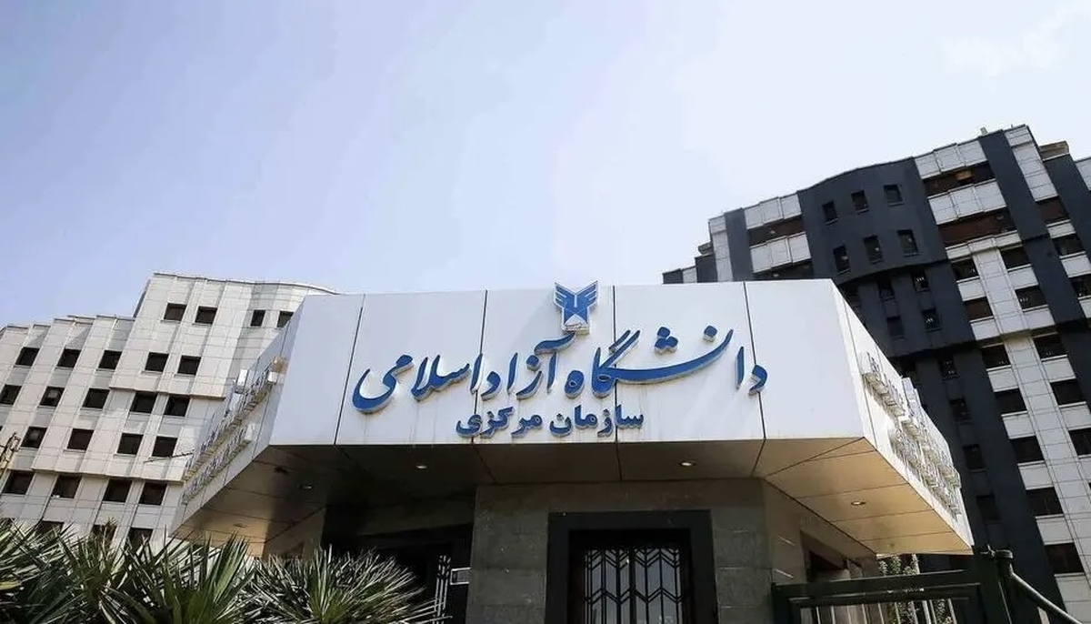 خبر مهم درباره زمان ثبت‌نام دانشگاه آزاد + جدول