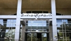 خبر جدید درباره آغاز سال تحصیلی در دانشگاه‌ها
