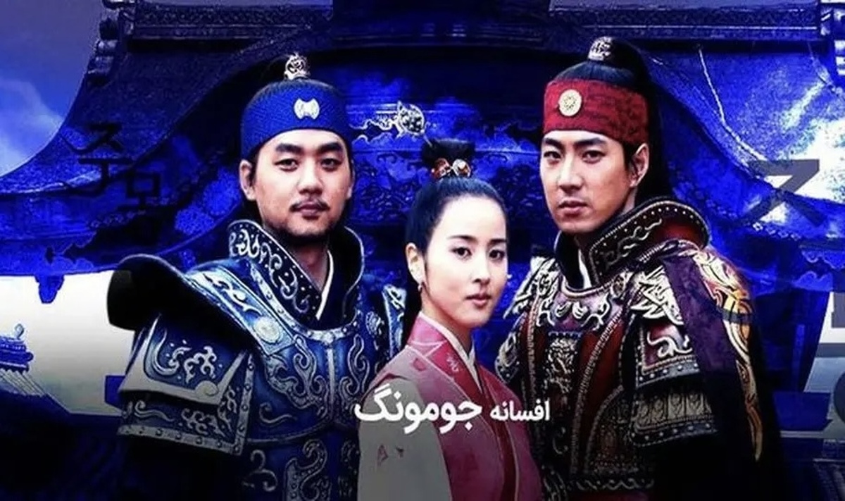 پخش دوباره افسانه جومونگ از تلویزیون + زمان پخش و بازپخش