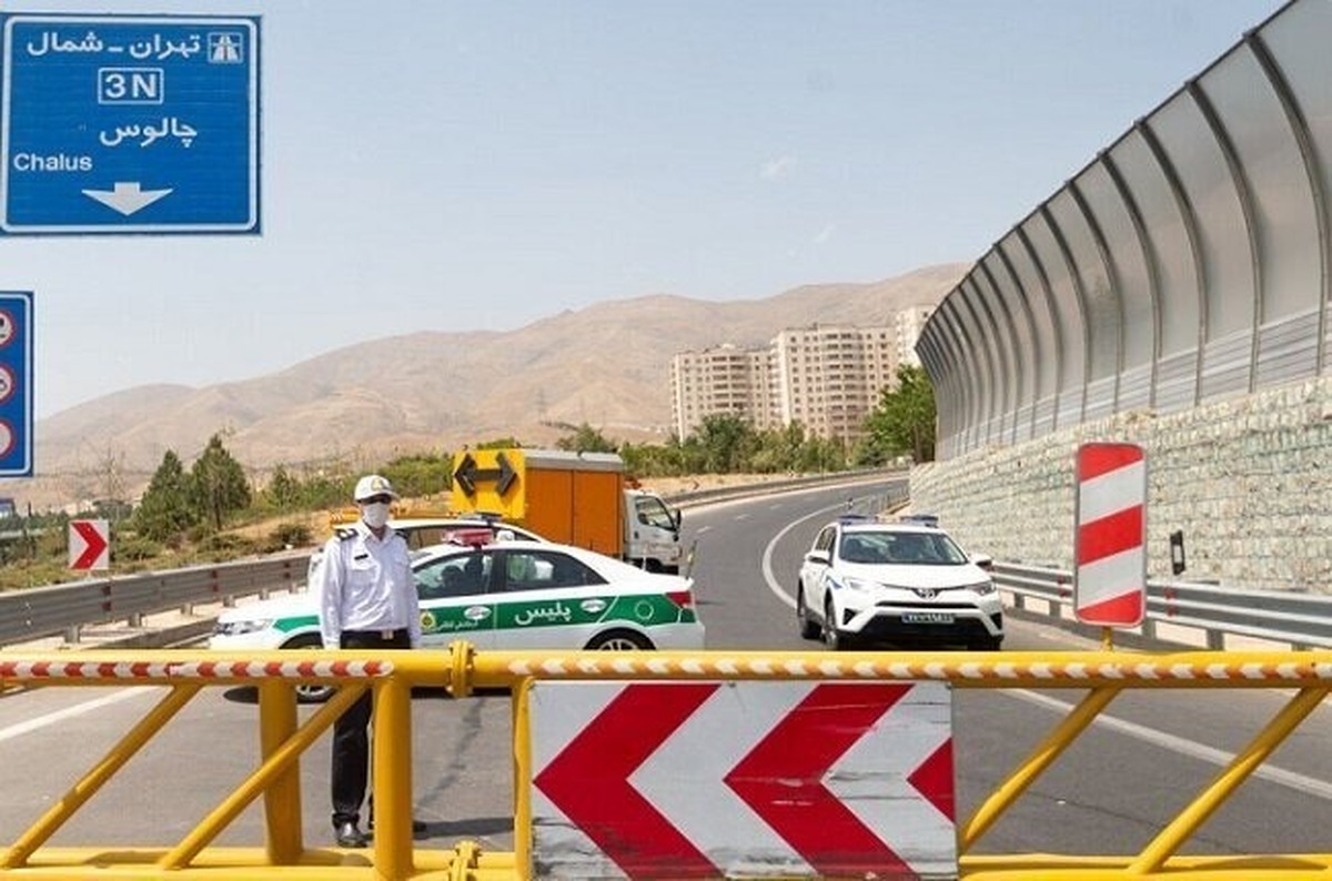 ممنوعیت تردداز کرج و آزادراه تهران - شمال به سمت مازندران