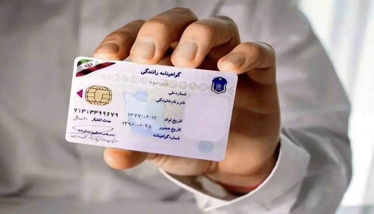 خبر جدید درباره مقررات و شرایط مربوط به دریافت گواهینامه رانندگی