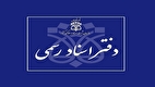 دفاتر اسناد رسمی مجازی بزودی راه‌اندازی می‌شود