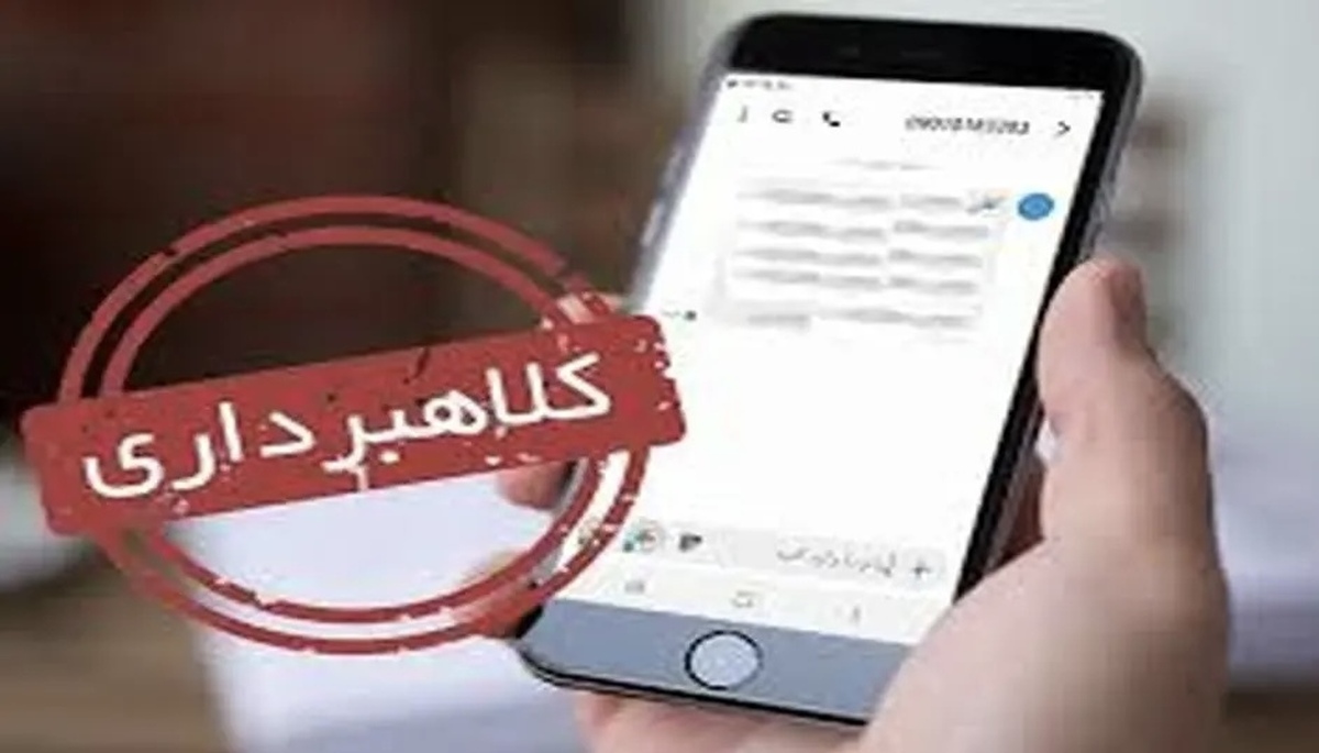 هشدار پلیس فتا به زائران اربعین درباره پیامک‌های جعلی