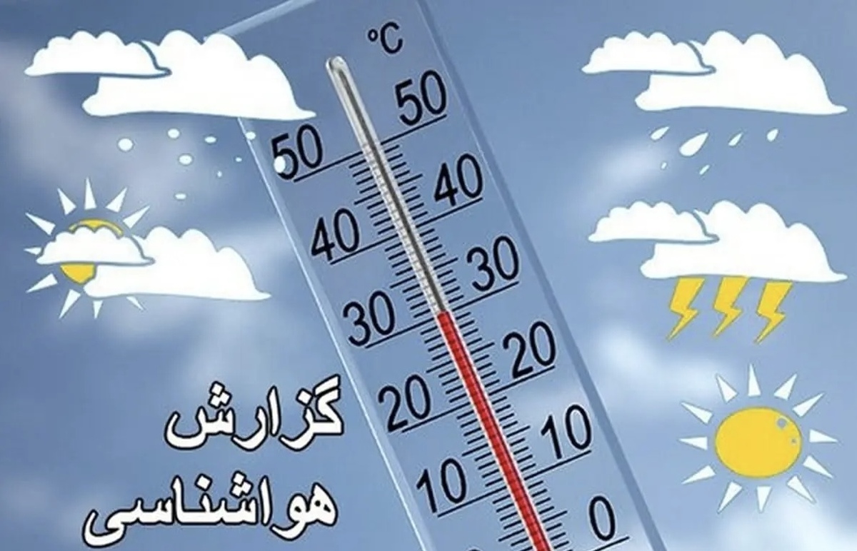 پیش‌بینی هواشناسی طی ۵ روز آینده | وقوع رگبار و وزش باد شدید در ۹ استان + نقشه