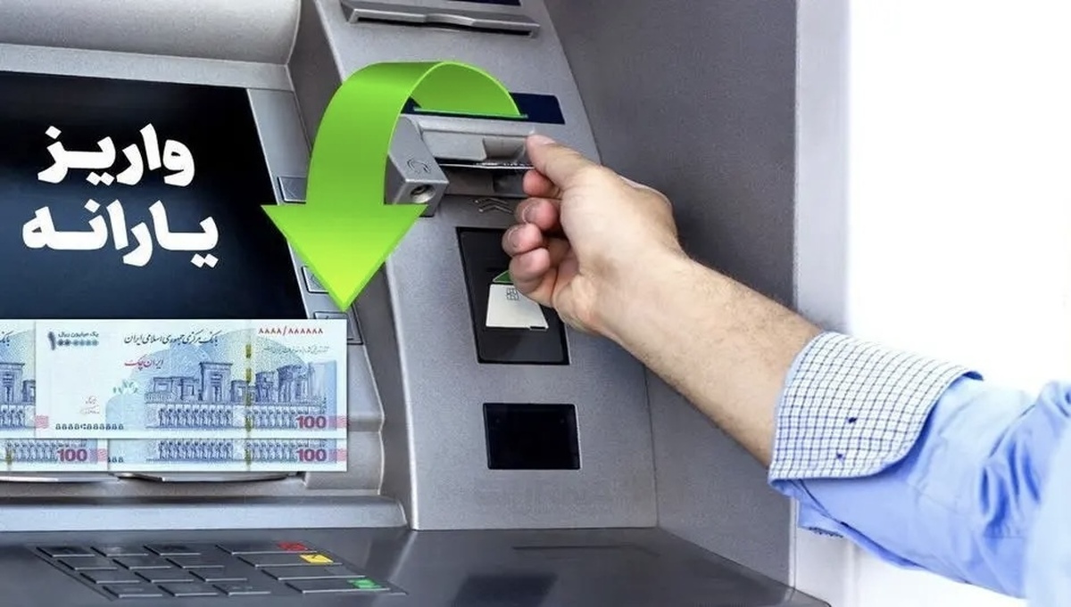 آخرین وضعیت واریز مرحله چهارم یارانه کالابرگ الکترونیکی