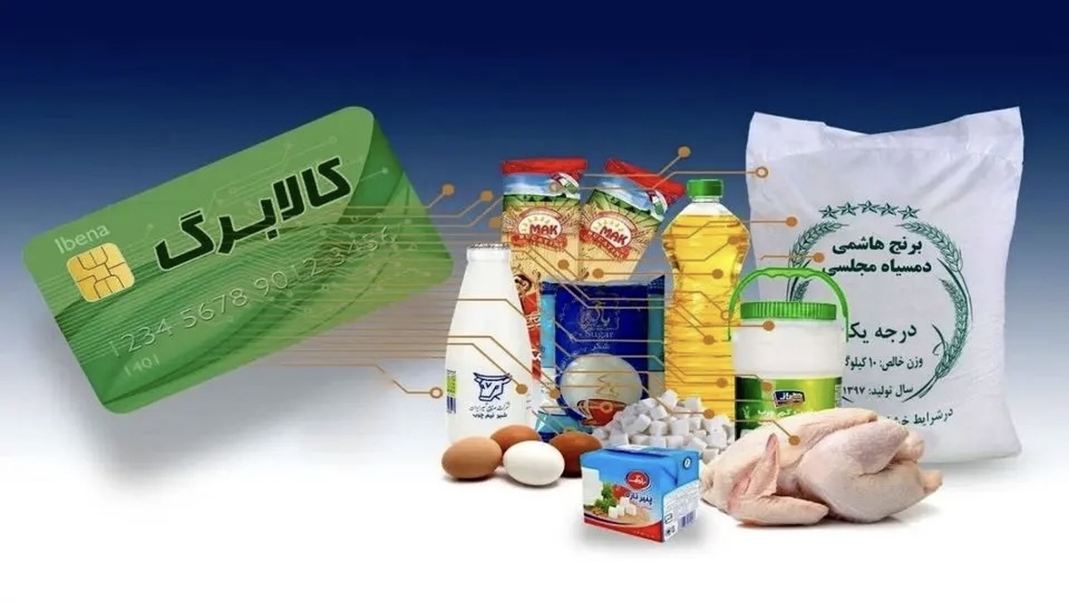 مهلت استفاده از اعتبار مرحله سوم طرح کالابرگ الکترونیکی اعلام شد