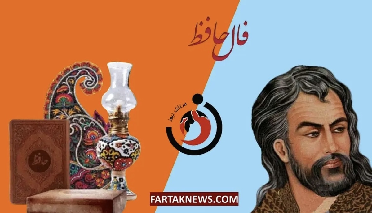 همین حالا نیت کنید | فال حافظ امروز دوشنبه ۲۷ مرداد ۱۴۰۴