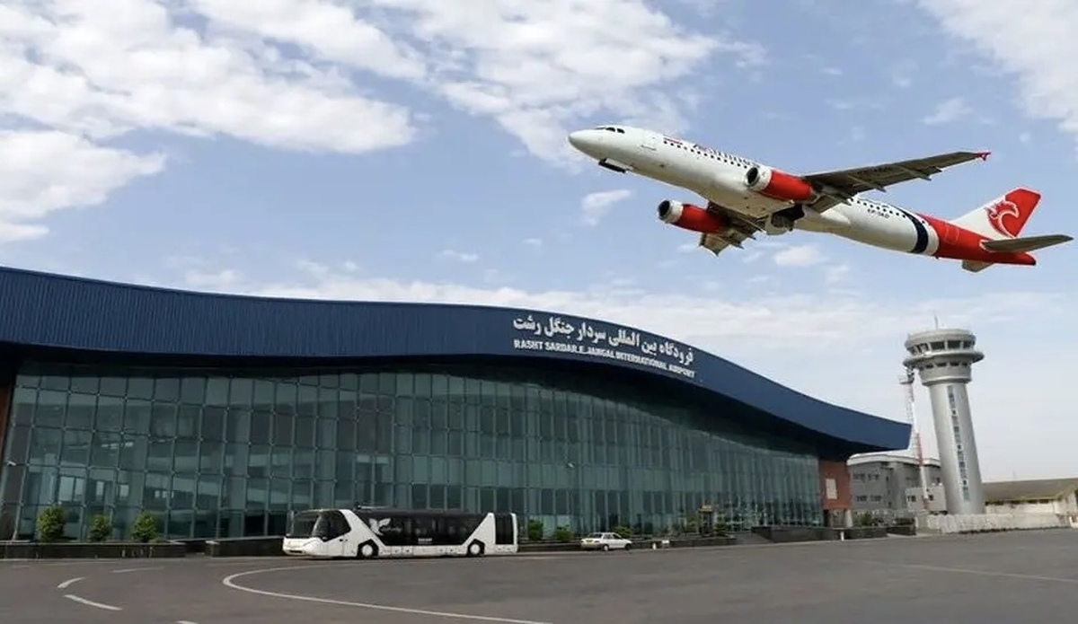 حادثه آتش‌سوزی در فرودگاه رشت صحت دارد؟