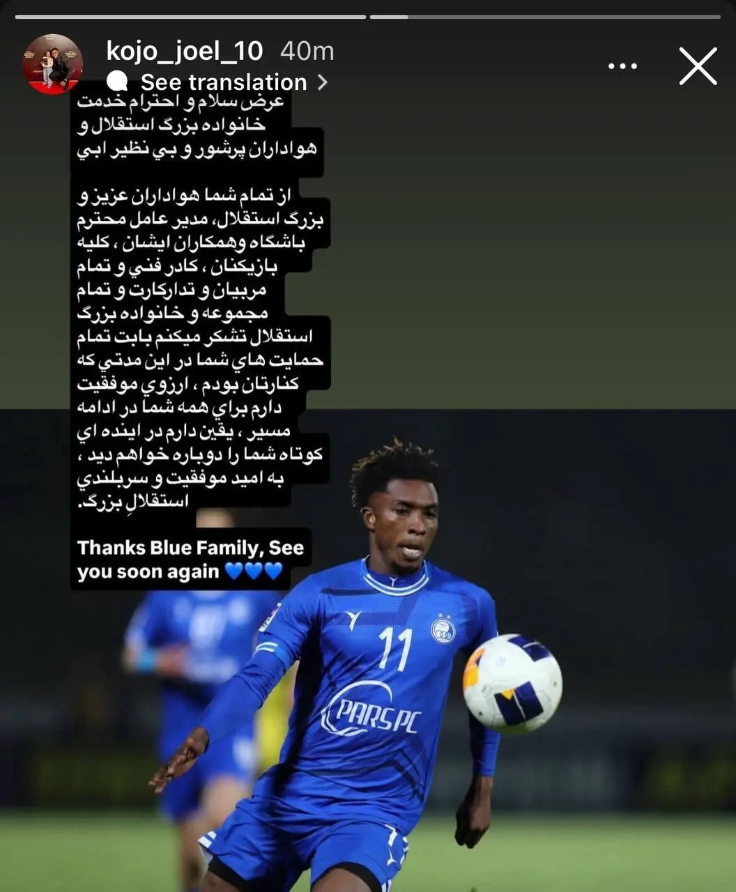 خداحافظی جوئل کوجو با انتشار یک استوری اینستاگرامی + عکس