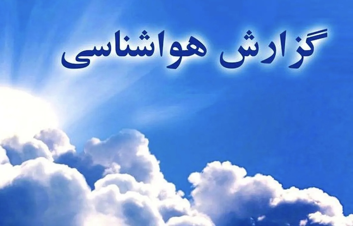 هشدار هواشناسی نسبت به وزش باد شدید + نقشه
