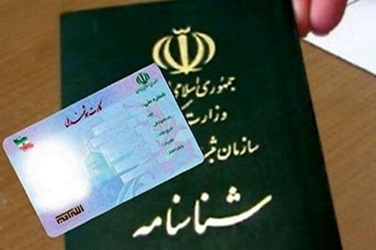اقدامات ثبت احوال برای زائران اربعین | اطلاعیه مهم برای مدارک هویتی