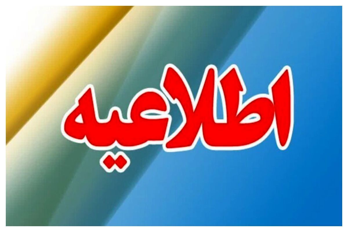 انفجار‌های کنترل شده در صوفیان و تبریز فردا ۸ مرداد | نگران نباشید