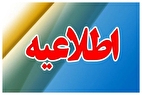 انفجار‌های کنترل شده در صوفیان و تبریز فردا ۸ مرداد | نگران نباشید