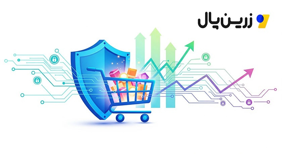 امنیت پرداخت؛ از خرید مطمئن تا افزایش نرخ تبدیل